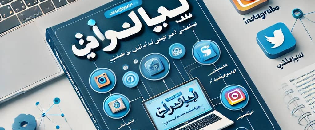 پکیج 100پرامپت تولید محتوا برای شبکه های اجتماعی مثل اینستاگرام،یوتیوب،تلگرام،لینکدین و...