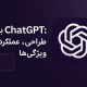 یادگیریchatgbtطراحی ،عملکرد، ویزگی