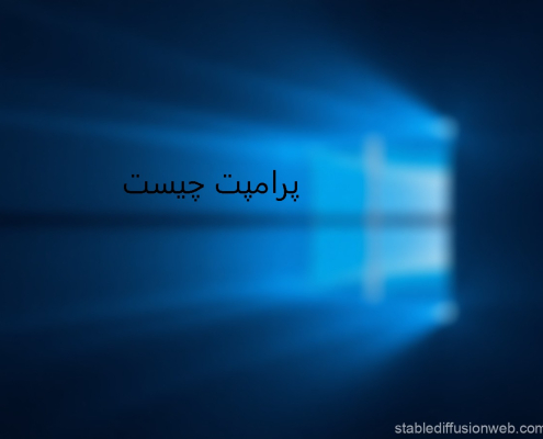 دیوار با نور ابی روشن